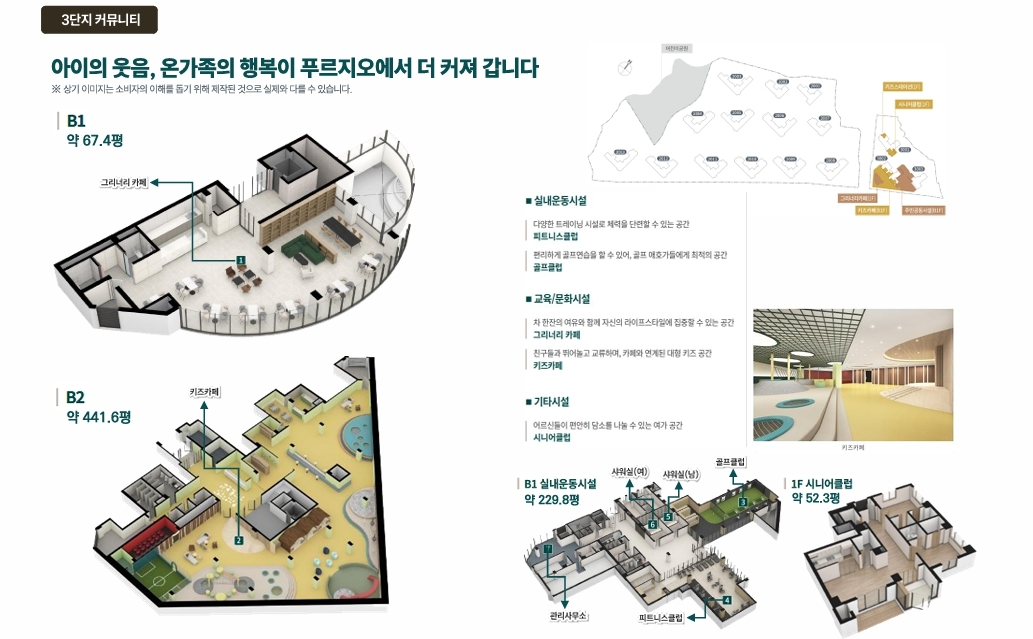 용인 푸르지오 원클러스터 2,3단지 모델하우스 SDFJHBSDJ.jpg