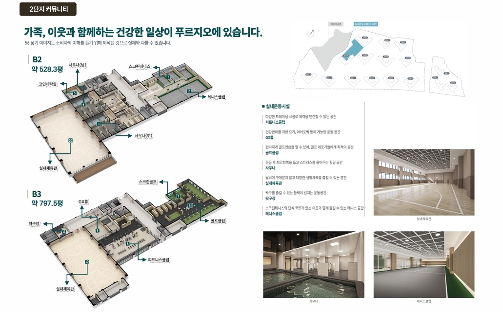 용인 푸르지오 원클러스터 2,3단지 모델하우스 wqp[odiksj.jpg