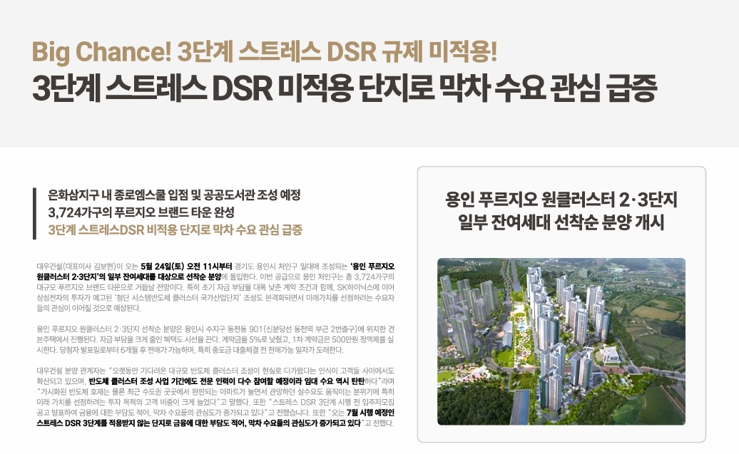 용인 푸르지오 원클러스터 2,3단지 모델하우스 WOIQJD.jpg