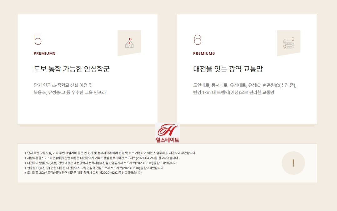 힐스테이트 도안 리버파크 사업 하위 마지막.jpg