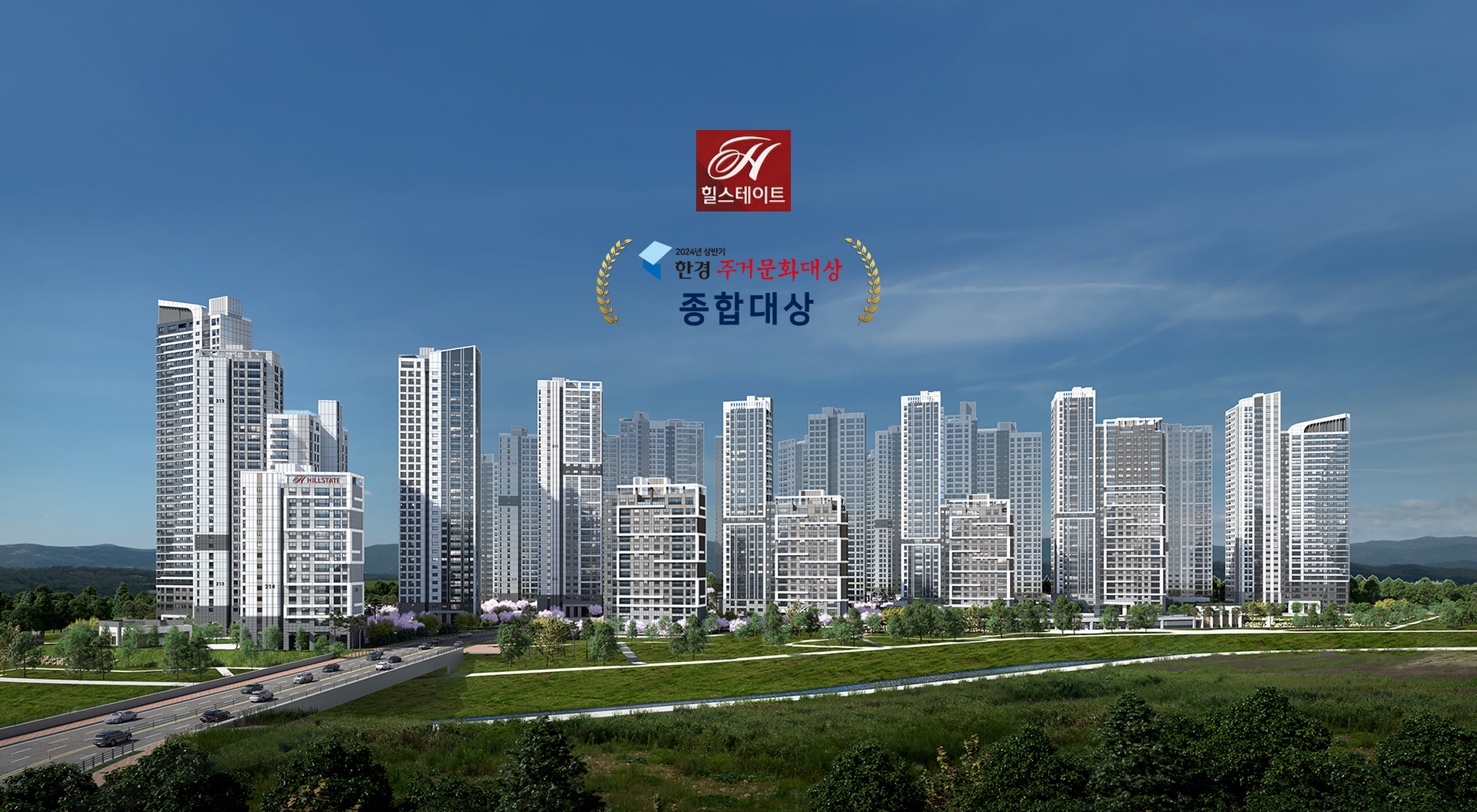 힐스테이트 도안 리버파크 임대 사업개요 상위1.png