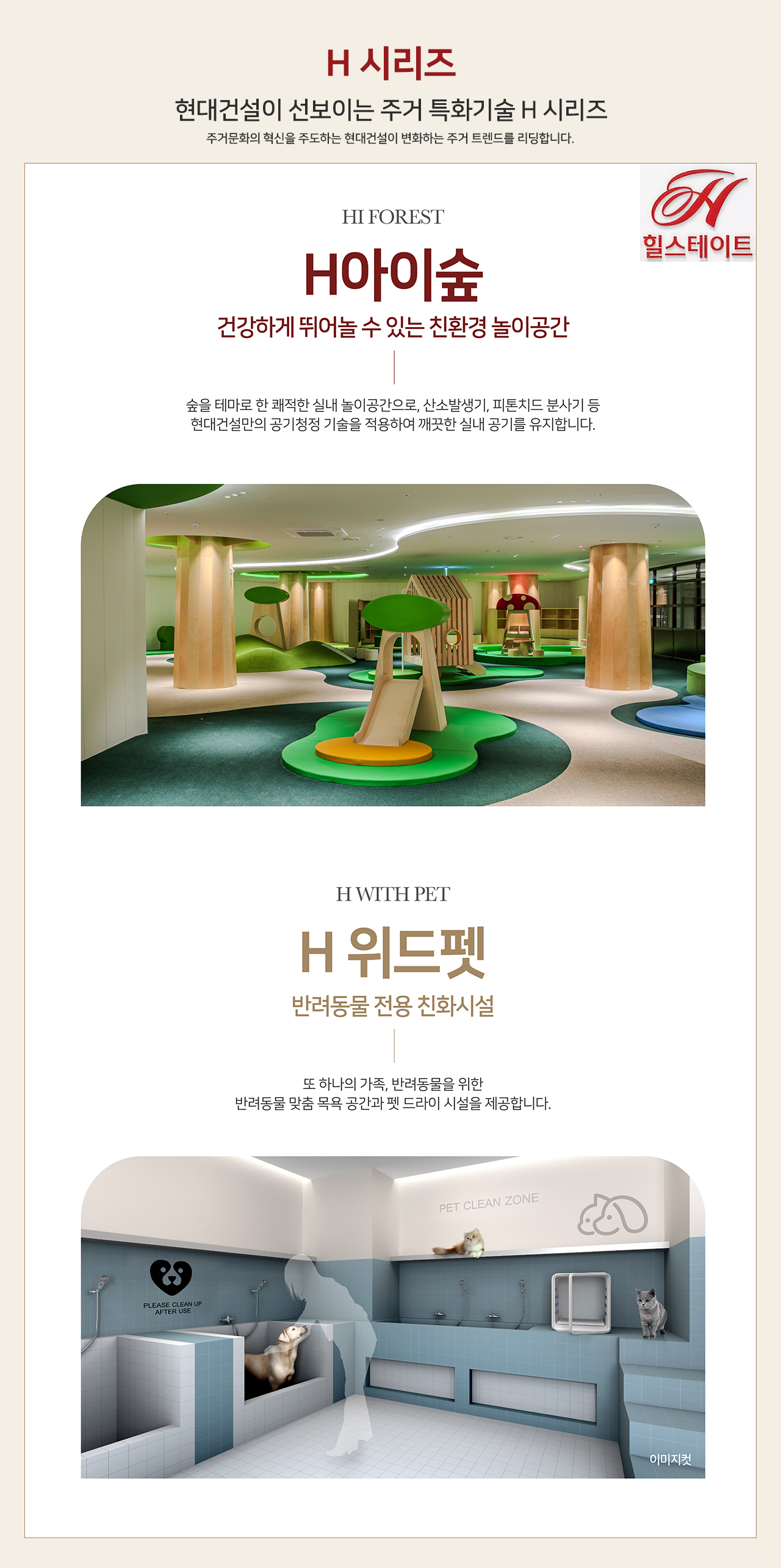 힐스테이트 도안 리버파크 임대 현대 특화1.png