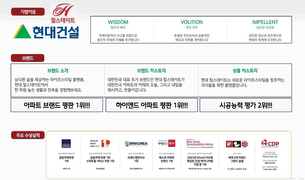 힐스테이트 도안 리버파크 민간임대 브랜드 소개 서브페이지.jpg